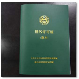 《固定污染源排污許可分類(lèi)管理名錄（2019年版）》最新發(fā)布